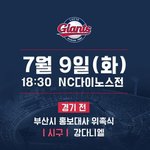 [강다니엘] <b>롯데</b><b>자이언츠</b>페북 강다니엘 시구 ( ·•︡_•︠)ﻭ✧