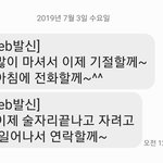 [댓글꼭좀] <b>오해</b>? 아님 여자의 직감? 문자좀 봐주세요~~