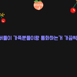 남매 사이에 크나큰 오해를 하고 있는 <b>nct</b> 재현