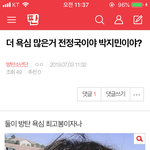 [방탄소년단] <b>밑밑</b> 더욕심많음거 여기서봐