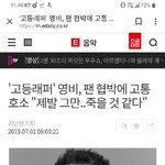 [댓글부탁해] <b>악성</b>팬때문에 음악그만두고 싶다는 아이돌