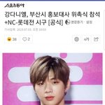 강다니엘 첫 공식스케줄 시구!!!!!!