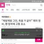 [댓글부탁해] 못된 샛<b>기들</b> 진짜 소름돋네