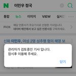 정국 <b>이민우</b>랑 그 날 같이 있었던거 아니면