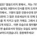 [모두드루와] 방송에서 아이오아이 언급한 <b>청하</b>