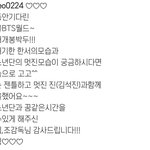 [방탄소년단] 한<b>PD</b> 조카역 애기 인별에 애들 사진