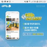 [이벤트] 기프티콘 주는 초간단 인증샷 이벤트