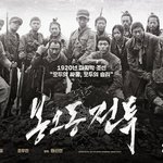 봉오동 전투 캐스팅 비화 ㅋㅋㅋㅋㅋㅋㅋㅋ