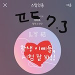 [방탄소년단] 미쳐 생각 못했는데..