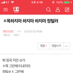 [방탄소년단] <b>밑밑</b> ㅈ목하지마 여기서!!!!!!!!!