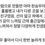 [<b>프듀X</b>] 한승우 컨평 후기 모음이래