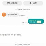 [댓글부탁해] 택배기사와 <b>손님</b>의 싸움