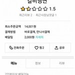 [댓글부탁해] 신규 창업한 <b>냉면</b>집 근황