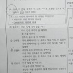 [방탄소년단] 모 중학교 시험문젴ㅋㅋㅋㅋㅋㅋㅋㅋㅋ