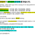 [꼭봐주세요] @@@@윤정엄마가 <b>성민</b>엄마를 찾습니다.@@@@