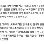 [모두드루와] 요즘 자꾸 같은 여돌들 입덕시키는 여돌ㅋㅋㅋㅋㅋ