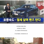 [댓글부탁해] <b>월세</b> 살면서 벤츠 타는 사람들