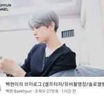 [EXO] 오앵 백현이 <b>프로필</b> 사진 바꿈?