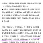 [방탄소년단] 이젠 조폐공사까지..