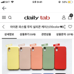 [댓글부탁해] 폰케이스 색깔 골라조