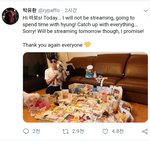 [드루와] 선물 인증샷하는 <b>박유천</b>