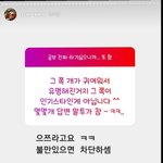 [드루와] 짱<b>절미</b> 인스타 스토리 왜 이럼