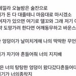[프듀X] 애들아 ~만약 여자아이돌이 이런 가사 쓰면 어떨거 같음...