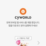 [드루와] 야 싸이월드 다시 시작한대ㅜㅜ!!!!!!!