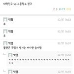 [댓글부탁해] 연락하던 애가 잠수탔다......