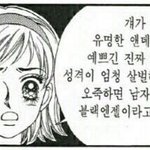 [19] 판<b>녀랑</b> 연락중인 판남들은