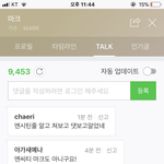 [NCT] 실검에 마크있는데