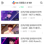 [프듀X] 직캠 화력 삼대장이라고 하는 <b>연생</b>들