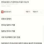 <b>열폭</b> 안하는 한국남자