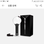[방탄소년단] 이거 <b>아미</b>밤 맞아?