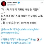 [EXO] 넥뿔<b>릭스</b> 이거 준면, 종인이 방송해준다는거임?