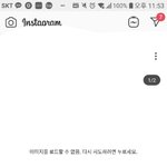 [댓글부탁해] 인스타 지금 나만 이상하냐