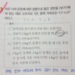 [댓글부탁해] 고1 <b>통합</b>과학 잘하는 애들아