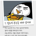 [댓글부탁해] 얘들아 나 반장인데 ㅈㅂㅈㅂ 도와조