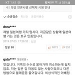 다음주에 가족 여행으로 일본 가는데 <b>불매</b>운동