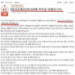 [댓글부탁해] <b>리나</b>한테 학교폭력 당한 판녀 ㅗㅜㅑ