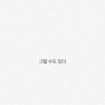 고삼인데 인생 살면서 이렇게 공부 안 한 적 처음임