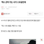 [EXO] ⬇️밑글 글이랑 댓글 여기서 <b>보</b><b>셈</b>⬇️