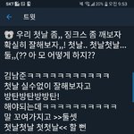 [방탄소년단] 김남준 <b>진</b>짴ㅋㅋㅋㅋㅋㅋ