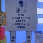 [프듀X] <b>민규</b> 이거 봤을까?