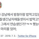 [프듀X] ❤️ 머리가 숟가락만 하다는 연습생ㅋㅋㅋ ❤️