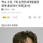 [EXO] 준면이 홍보<b>대사</b> 됨