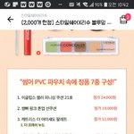 얘들아 이거 살말 <b>리수</b>화장품