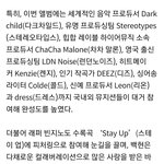 [EXO] 빈ㅈl노님이 피쳐링하는곡은 Stay <b>Up</b>이래