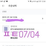 [방탄소년단] 나도 .. 결제했어ㄷㄷㄷ