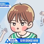 [프듀X] 먼투썬..... 춤 좀 심각한데